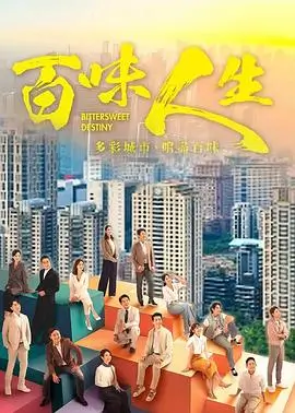山海情2 电视剧海报