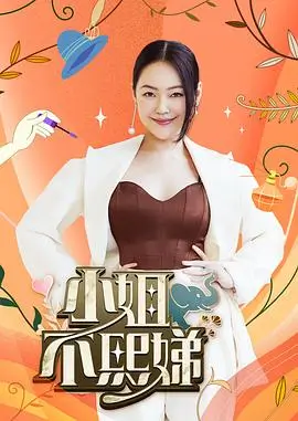 奇葩说9 综艺海报