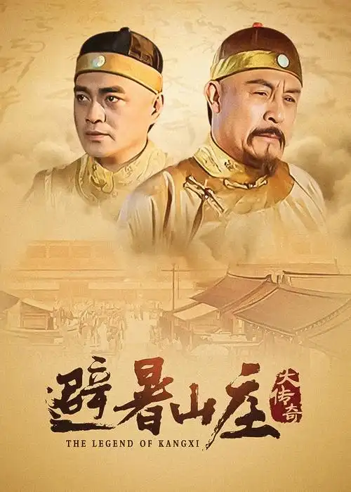 狐妖小红娘 电视剧海报